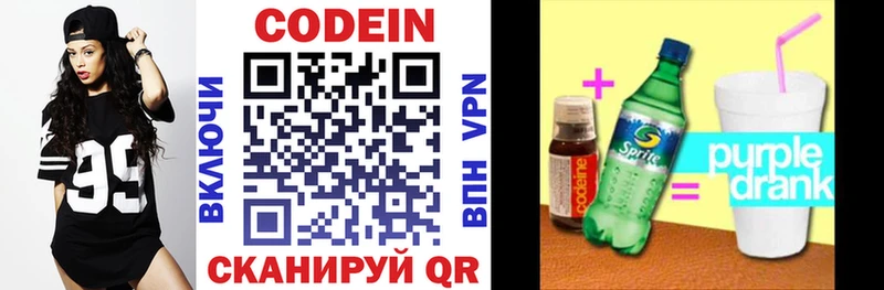 Codein Purple Drank  hydra вход  Калининец 
