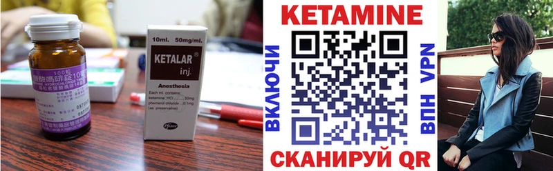 КЕТАМИН ketamine Калининец