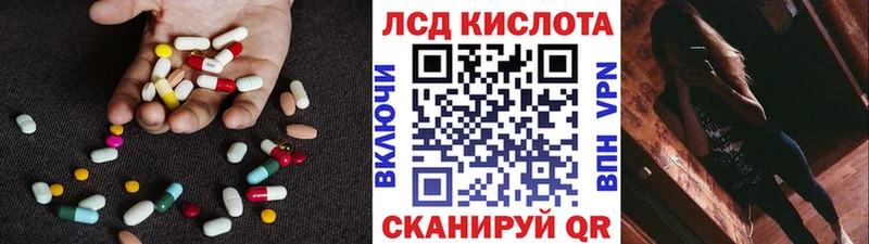 ЛСД экстази кислота Калининец